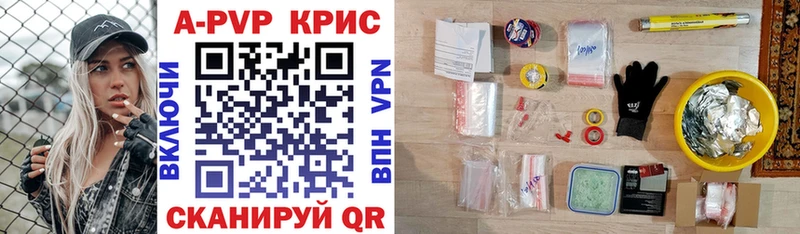 Альфа ПВП крисы CK blacksprut рабочий сайт Москва купить закладку