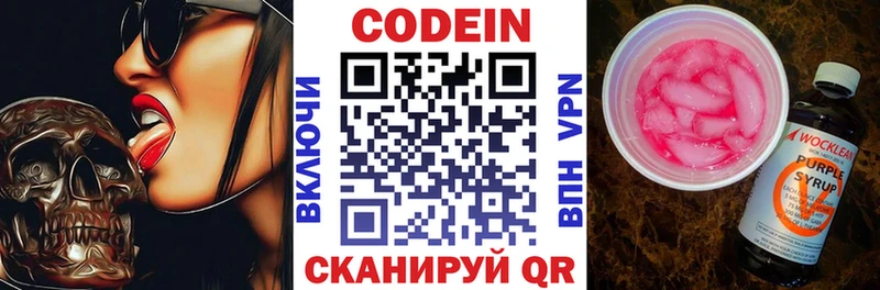OMG зеркало Москва Кодеиновый сироп Lean Purple Drank наркота
